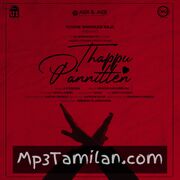 Thappu Pannitten Movie Poster - Tamil Movie Songs