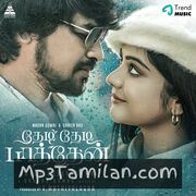 Thedi Thedi Paathen Movie Poster - Tamil Movie Songs