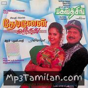 Thedinen Vanthathu Movie Poster - Tamil Movie Songs