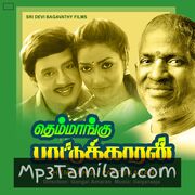 Themmangu Paattukaaran Movie Poster - Tamil Movie Songs