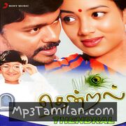 Thendral Movie Poster - Tamil Movie Songs