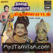 Thillana Mohanambal Movie Poster - Tamil Movie Songs