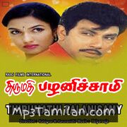 Thirumathi Palanisamy Movie Poster - Tamil Movie Songs