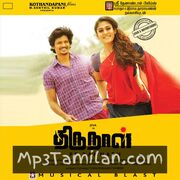 Thirunaal Movie Poster - Tamil Movie Songs