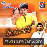 Thirupaachi Movie Poster - Tamil Movie Songs