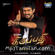 Thirupathi Movie Poster - Tamil Movie Songs