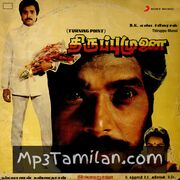 Thiruppu Munai Movie Poster - Tamil Movie Songs