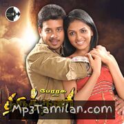 Thiruthani Movie Poster - Tamil Movie Songs