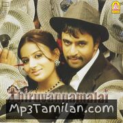 Thiruvannamalai Movie Poster - Tamil Movie Songs