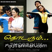 Thodarum Movie Poster - Tamil Movie Songs