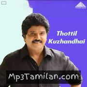 Thottil Kuzhandhai Movie Poster - Tamil Movie Songs