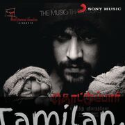 Thottupaar Movie Poster - Tamil Movie Songs