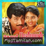 Thozhar Pandian Movie Poster - Tamil Movie Songs