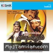 Thudikkum Karangal (1983) Movie Poster - Tamil Movie Songs