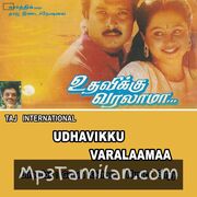 Udhavikku Varalaamaa Movie Poster - Tamil Movie Songs