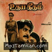 Udhaya Geetham Movie Poster - Tamil Movie Songs