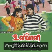 Ulavali Movie Poster - Tamil Movie Songs