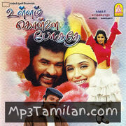 Ullam Kollai Poguthae Movie Poster - Tamil Movie Songs