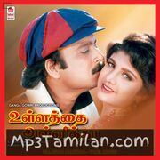 Ullathai Allitha Movie Poster - Tamil Movie Songs