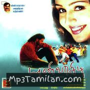 University Movie Poster - Tamil Movie Songs