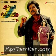 Unnai Solli Kutramillai Movie Poster - Tamil Movie Songs