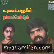 Uravai Kaatha Kili Movie Poster - Tamil Movie Songs