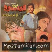 Urimai Geetham Movie Poster - Tamil Movie Songs