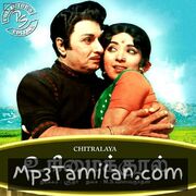 Urimai Kural Movie Poster - Tamil Movie Songs