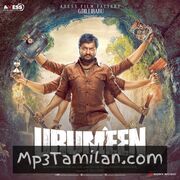 Urumeen Movie Poster - Tamil Movie Songs