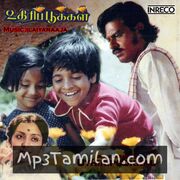 Uthiripookkal Movie Poster - Tamil Movie Songs