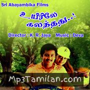 Uyirile Kalanthathu Movie Poster - Tamil Movie Songs