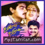 Uyirodu Uyiraga Movie Poster - Tamil Movie Songs