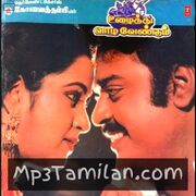 Uzhaithu Vaazha Vendum Movie Poster - Tamil Movie Songs