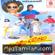 Vaaname Ellai Movie Poster - Tamil Movie Songs