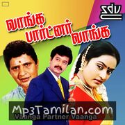 Vaanga Partner Vaanga Movie Poster - Tamil Movie Songs