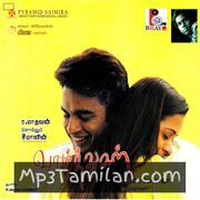 Vaazhthugal Movie Poster - Tamil Movie Songs