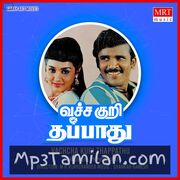 Vacha Kuri Thappathu Movie Poster - Tamil Movie Songs