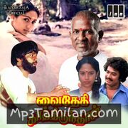 Vaidehi Kathirunthal Movie Poster - Tamil Movie Songs