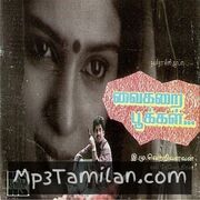 Vaigarai Pookkal Movie Poster - Tamil Movie Songs