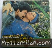 Vairagyam Movie Poster - Tamil Movie Songs