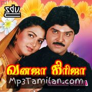 Vanaja Girija Movie Poster - Tamil Movie Songs