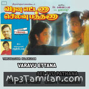 Varavu Ettana Selavu Pathana Movie Poster - Tamil Movie Songs