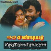 Varraar Sandiyar Movie Poster - Tamil Movie Songs