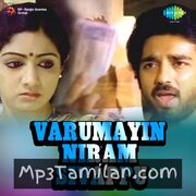 Varumayin Niram Sivappu Movie Poster - Tamil Movie Songs