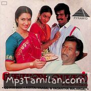 Vasantha Malargal Movie Poster - Tamil Movie Songs