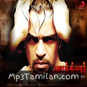 Vathiyar Movie Poster - Tamil Movie Songs