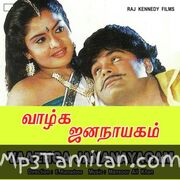 Vazhga Jananayagam Movie Poster - Tamil Movie Songs