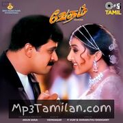 Vedham Movie Poster - Tamil Movie Songs