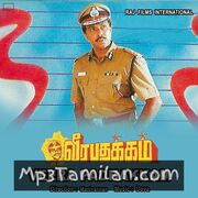 Veera Padhakkam Movie Poster - Tamil Movie Songs