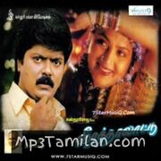 Veera Thalattu Movie Poster - Tamil Movie Songs